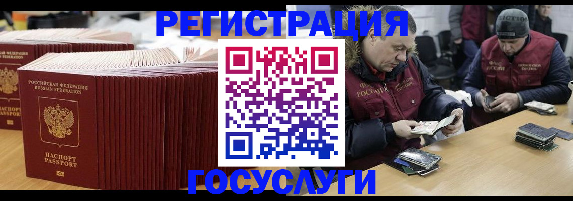 временная регистрация поиск в Урюпинске