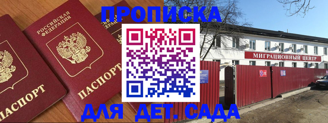 временная регистрация купить в Урюпинске