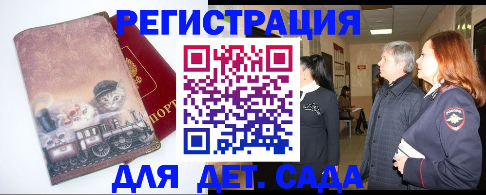 временная регистрация в Урюпинске