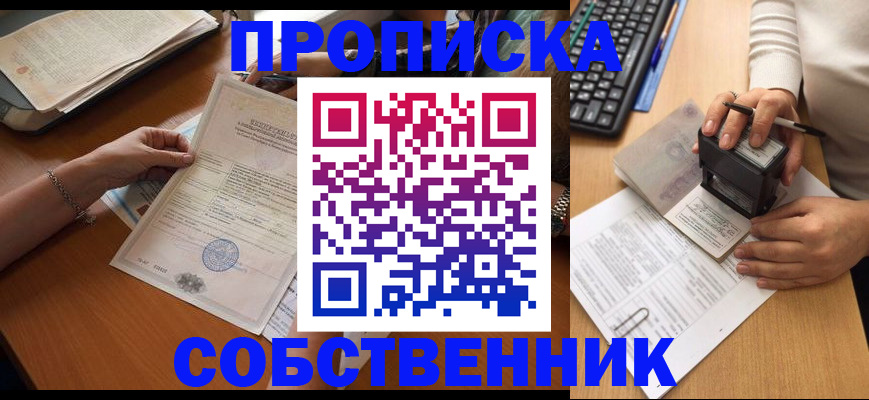 временная регистрация для всех в Урюпинске
