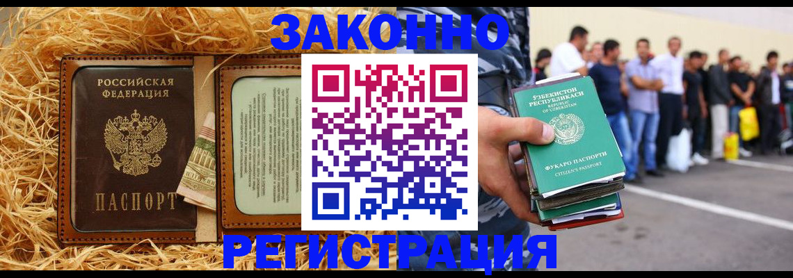 прописка ребенка в Урюпинске