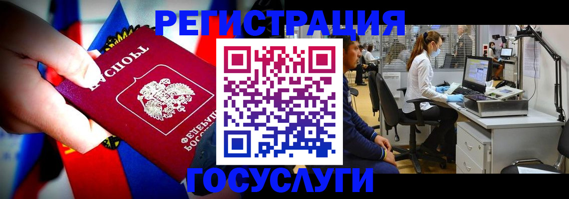 прописка законно в Урюпинске